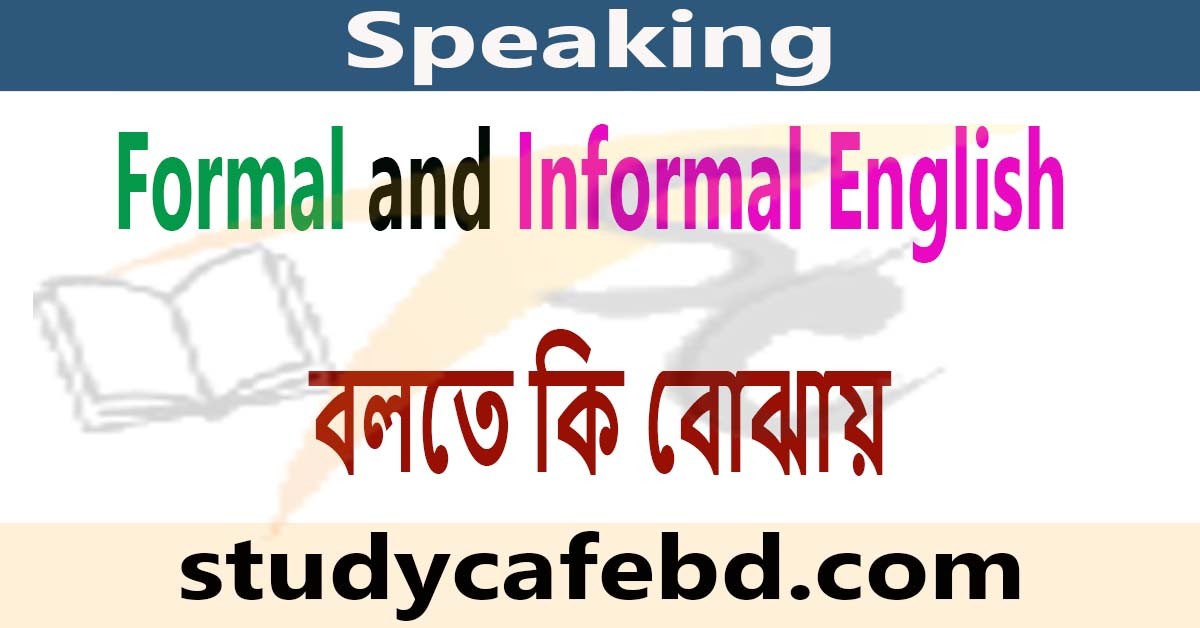 Formal and Informal English কাকে বলে, উদাহরণ সহ।
