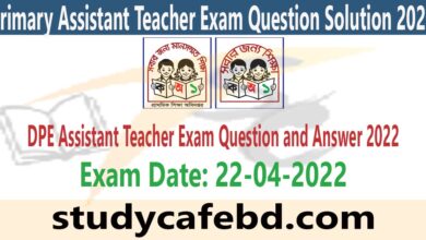 DPE Assistant Teacher Exam Question and Answer 2022 (First Phase)