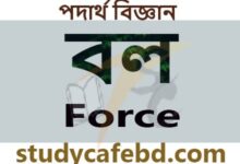 বল বা Force