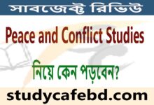 Peace and Conflict Studies নিয়ে কেন পড়বেন?