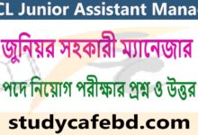 BTCL Junior Assistant Manager Question and Answer 2022। জুনিয়র সহকারী ম্যানেজার পদে নিয়োগ পরীক্ষার প্রশ্ন ও উত্তর