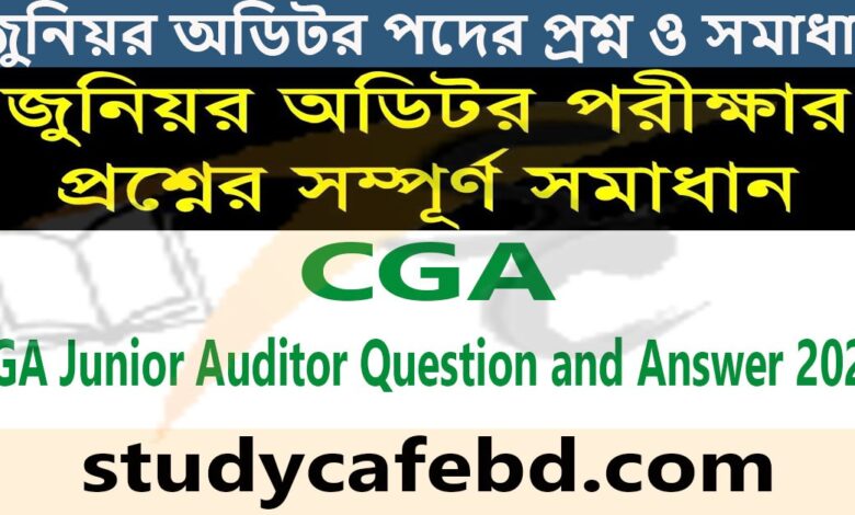CGA Junior Auditor Question and Answer 2022। জুনিয়র অডিটর পদের প্রশ্ন ও সমাধান