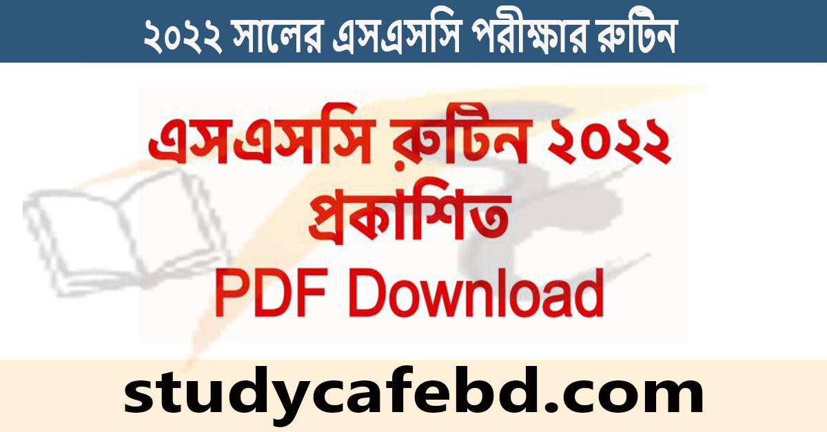 এসএসসি ও সমমান পরীক্ষার রুটিন ২০২২