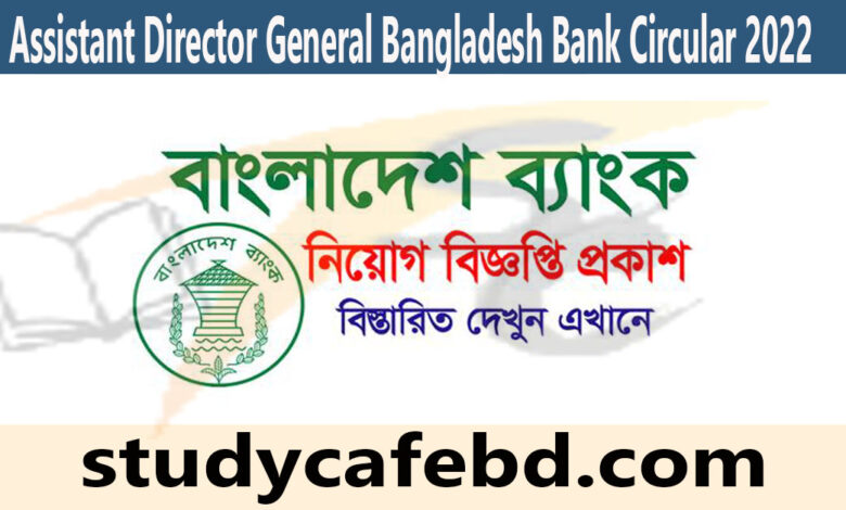 Assistant Director General Bangladesh Bank Circular 2022